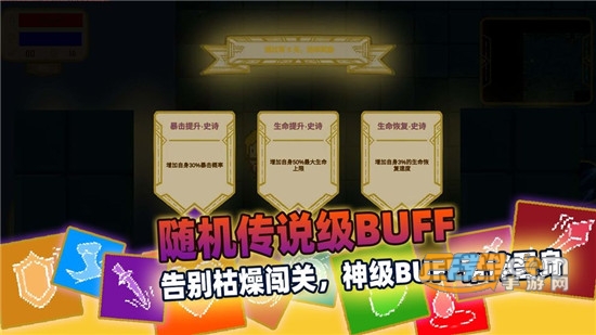传说之旅（测试版）全技能解锁版1.6.56