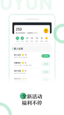 悠书云阅读APP