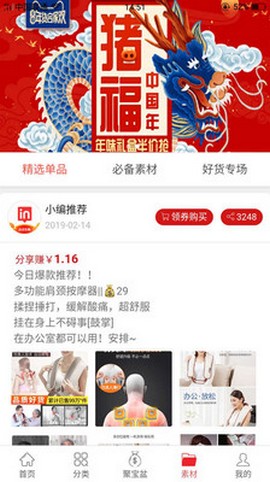 点点乐购APP