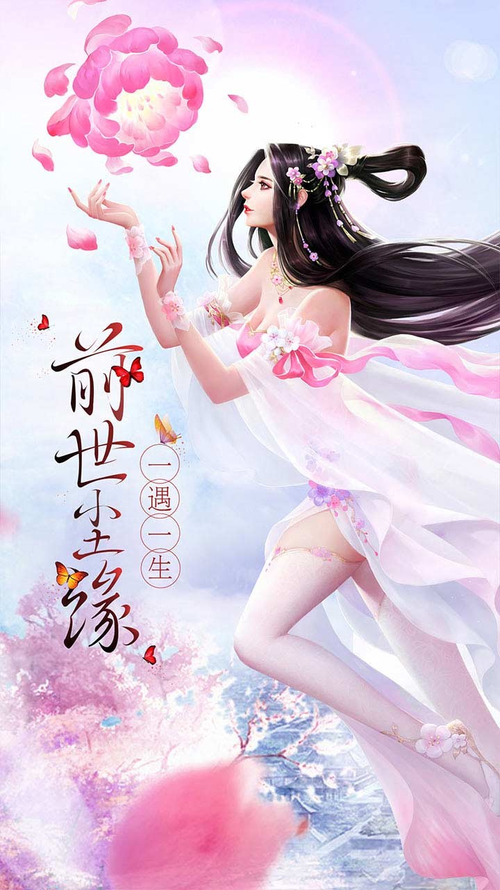 剑凌苍穹 果盘版