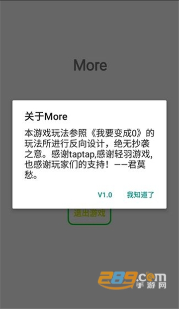 More无广告绿色版1.1