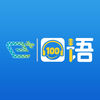 易加口语苏州工业园区定制版v4.6.2安卓版