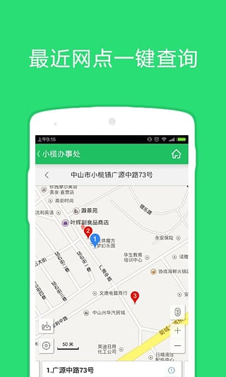 中山公积金APP