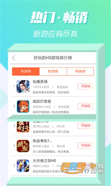 07073游戏盒h5小游戏大全