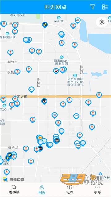 易查单快递查询app