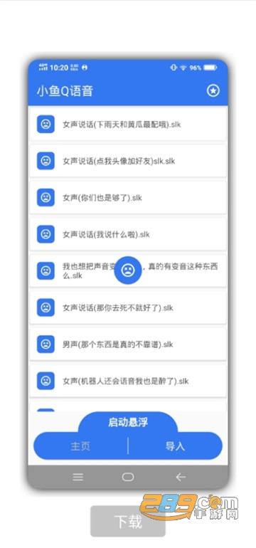 小鱼Q语音游戏开黑语音appv1.0.0