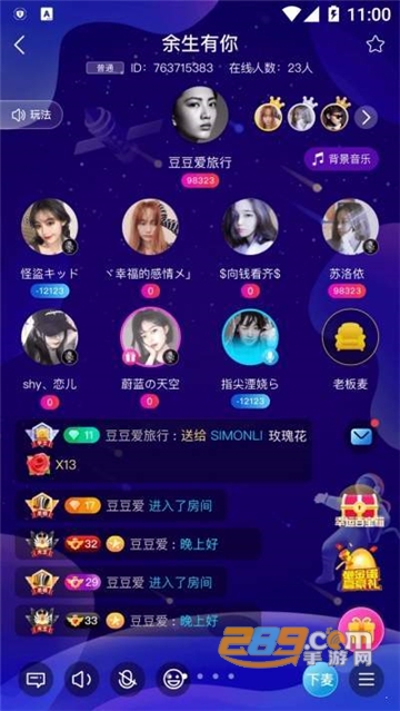 千语空间语音交友app