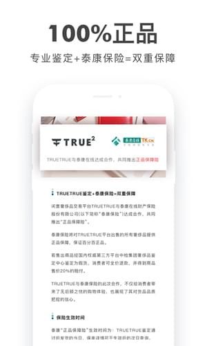 胖虎奢侈品APP
