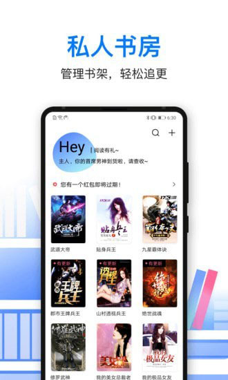 泡泡读书APP
