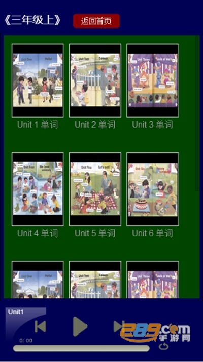 人教版小学全年级英语官方版1.0
