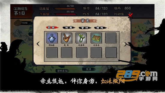 江湖故人（文字修仙）破解版v1.0破解版
