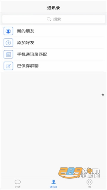 苏跃小Q聊天交友平台1.0.0安卓版