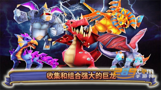 驯龙师部落破解版v1.0.0最新版