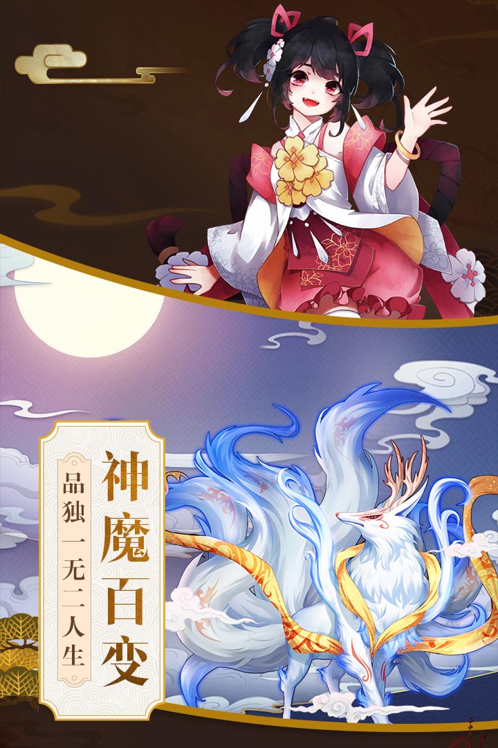 星云纪 九游版
