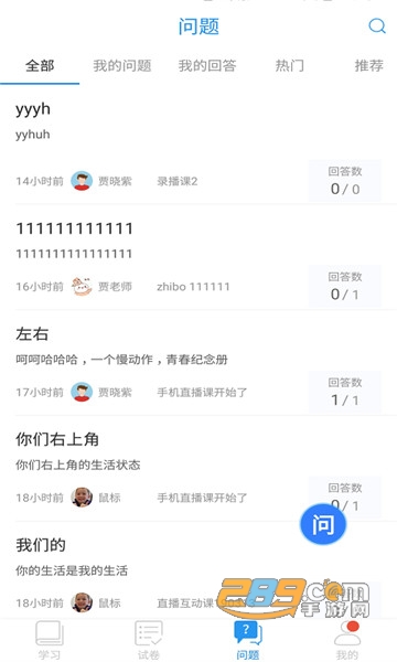 工单课堂职业教育app