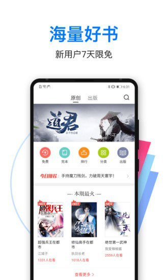 泡泡读书APP