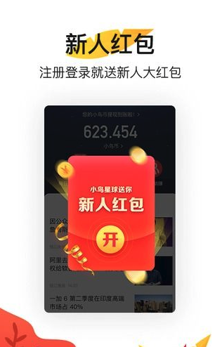 小鸟看看APP