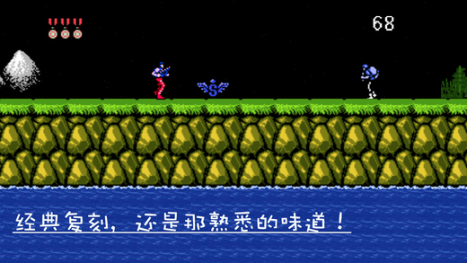 魂斗罗 街机版（悟饭）