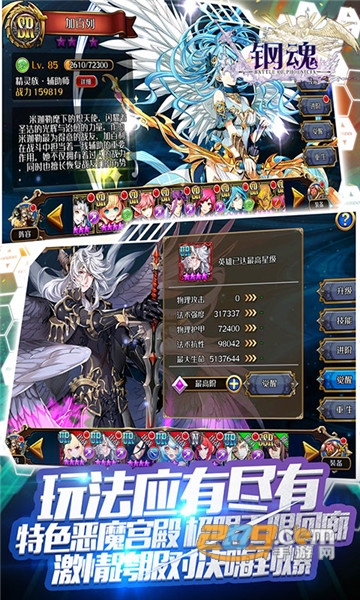 诞生吧！魔王殿下福利满V版1.0.65