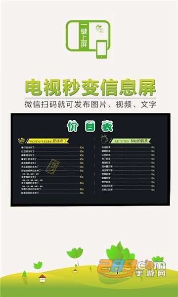 一键上屏电视投屏appv2.4.0