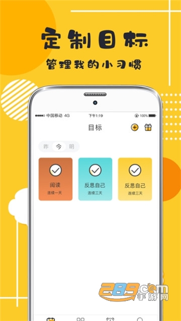 宝宝好习惯打卡领红包v3.4安卓版