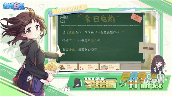 胡桃日记内测资格官方最新版1.6.3.0安卓版