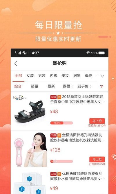 天天惠购APP