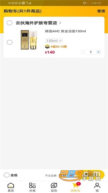 葱鸭百货最新版v1.0.0