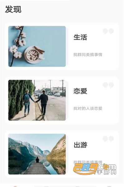 秋霞在线实名交友平台1.0安卓版