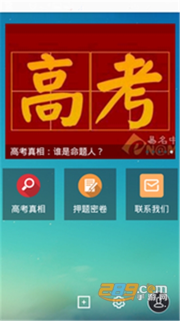 高考考点辅导（高考复习）v1.2.12
