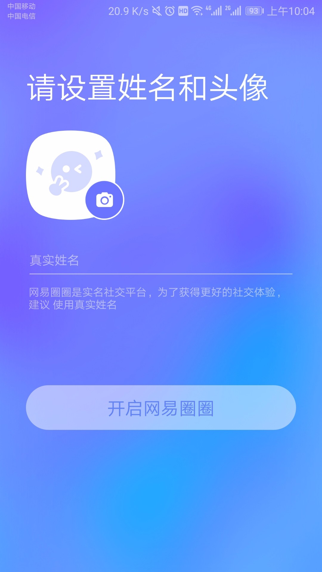 网易圈圈APP