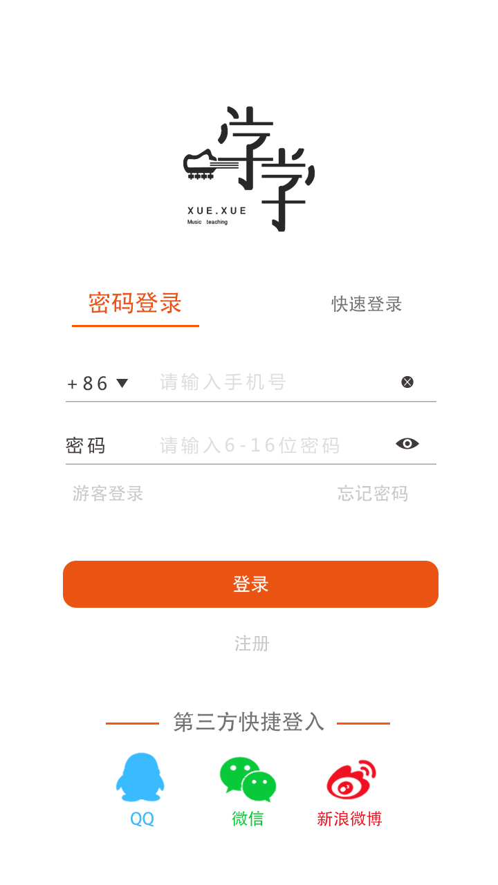 学学吉他APP