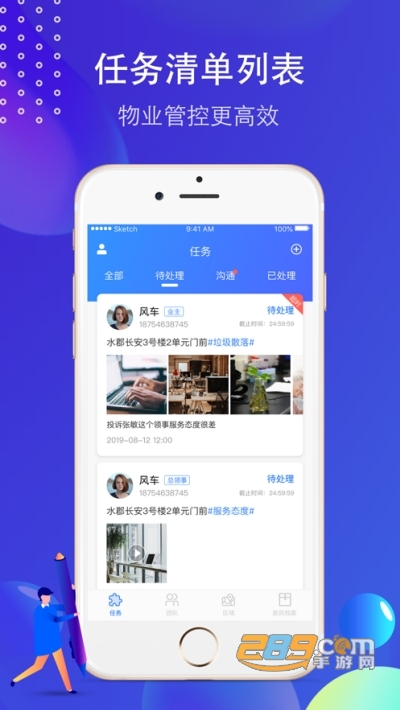 小和领事物业服务appV1.2.2安卓版