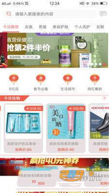 号享购优惠购物appv1.0