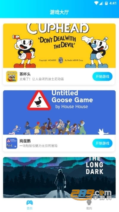 277变态公益手游盒子V1.3.1安卓版