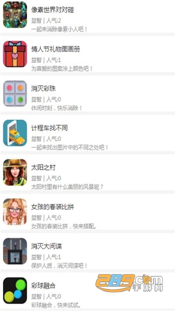 魔兔柚柚游戏盒子官方版