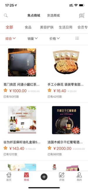 发现焦点APP