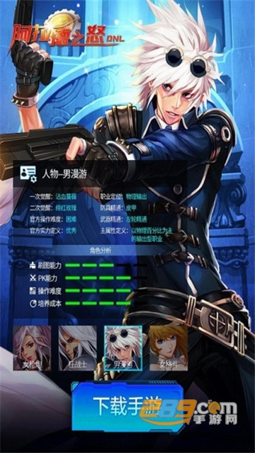 阿拉德之怒gg修改器最新版v1.0
