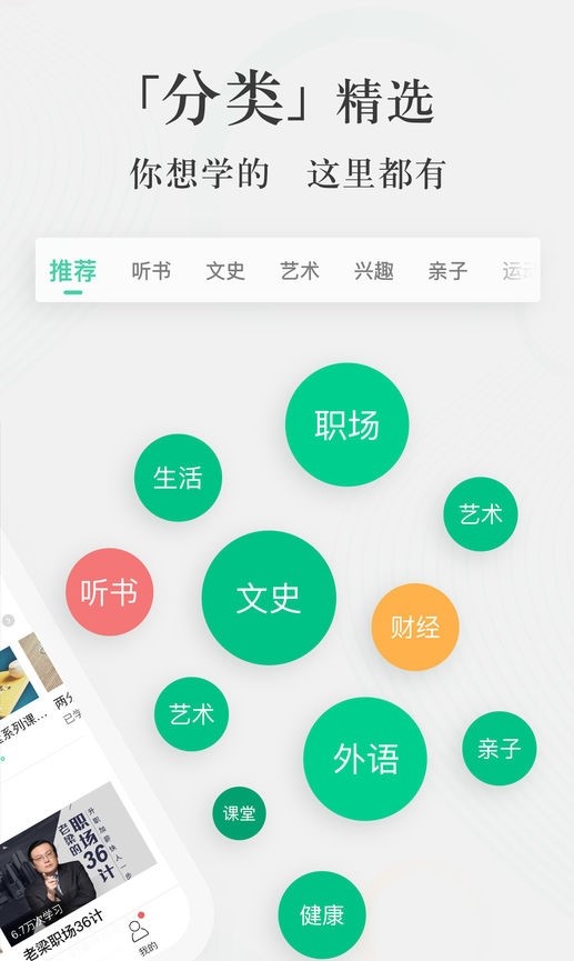 爱奇艺知识APP
