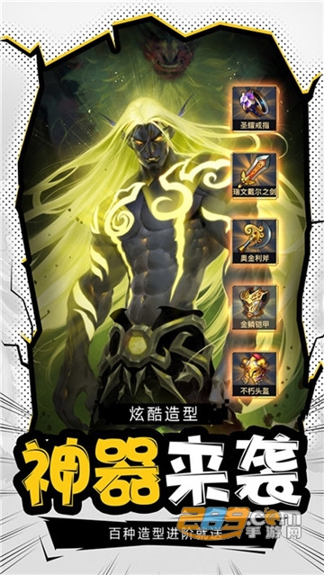 暗黑超神内购破解版无限卡牌v1.0