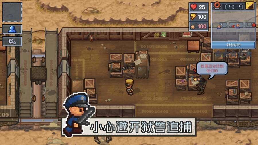 逃脱者2 汉化版
