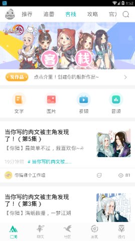 江湖DailyAPP