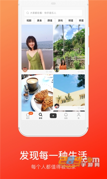 快手概念版最新版本v5.11.0.400官方版