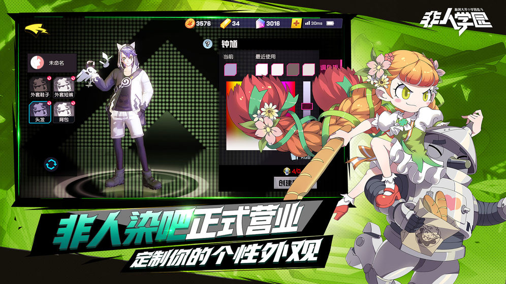 非人学园 九游版