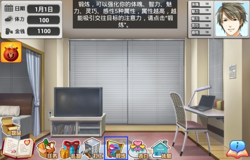 桃色恋人2 免激活码版