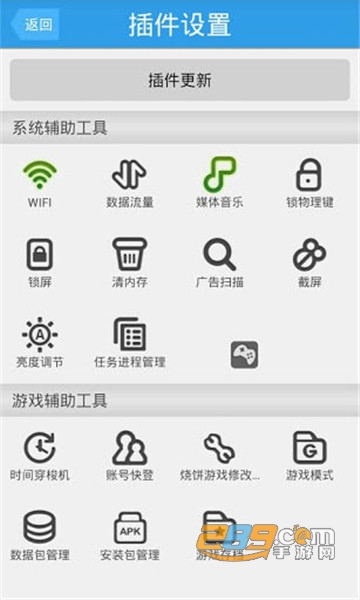 烧饼游戏修改器最新免费版v3.1免root安卓版