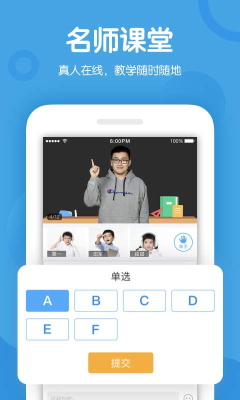 米乐课堂APP
