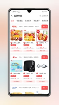 淘券小帮手APP
