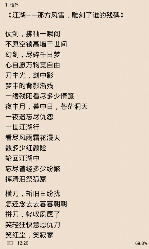 喜阅读书APP