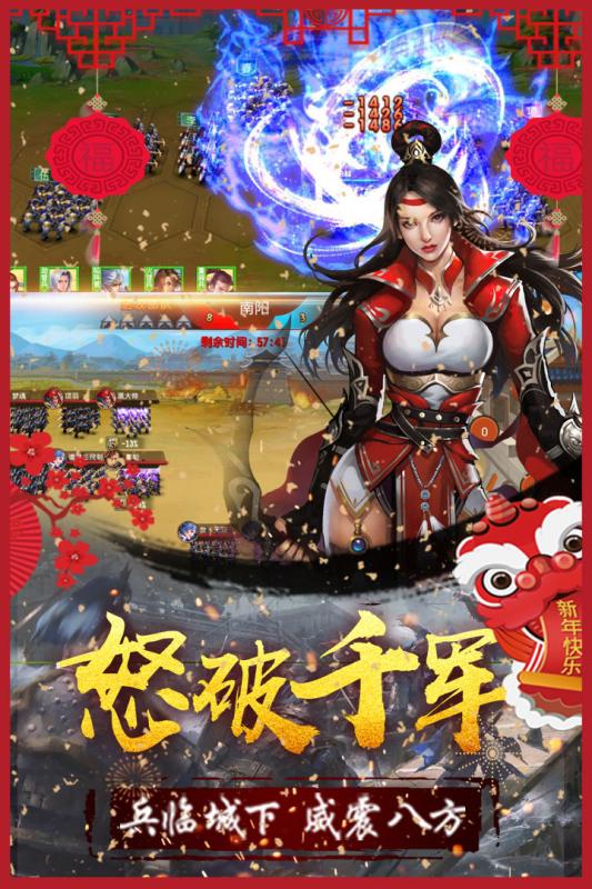 五霸七雄